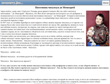 Tablet Screenshot of monsarey.info
